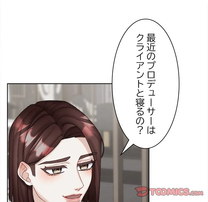 ページ 27 — 第16話