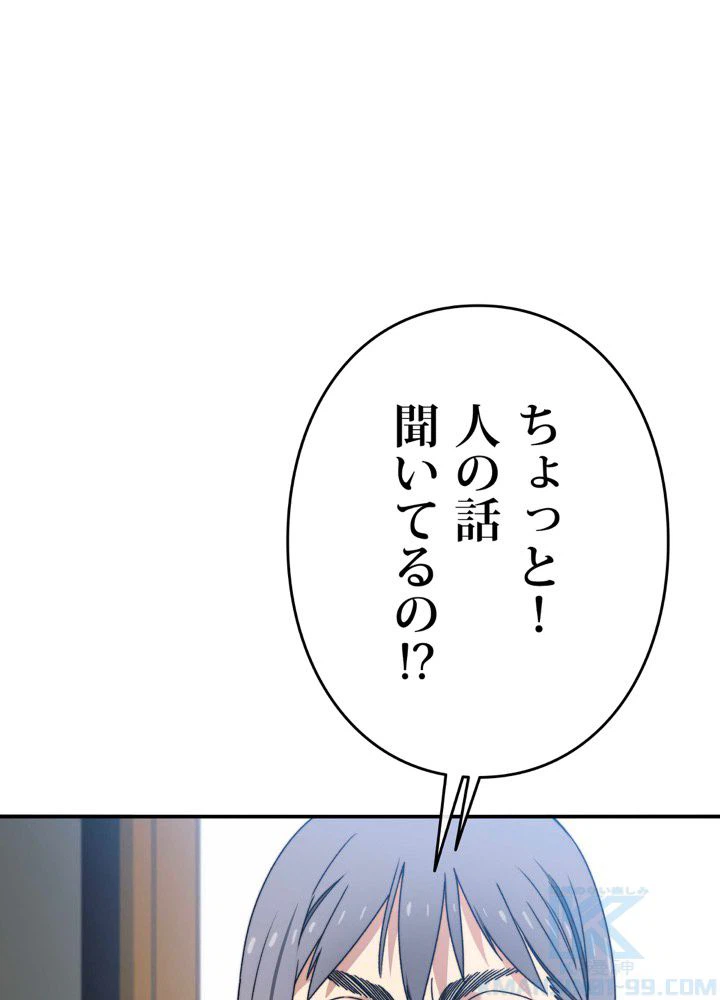 ページ 8 — 第16話