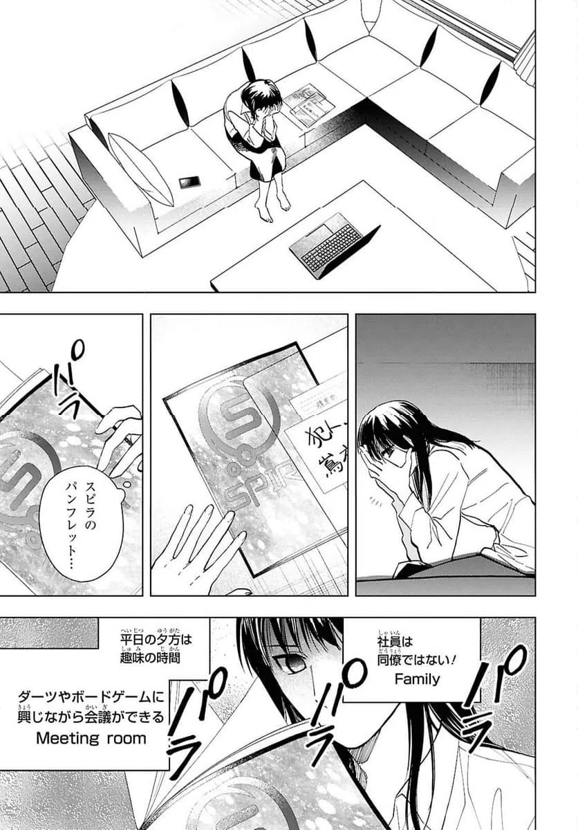 ページ 7 — 第16.2話