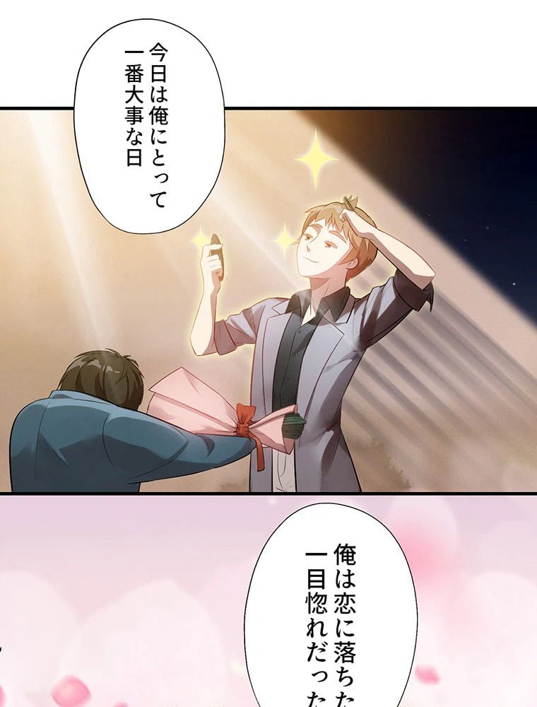 ページ 25 — 第4話