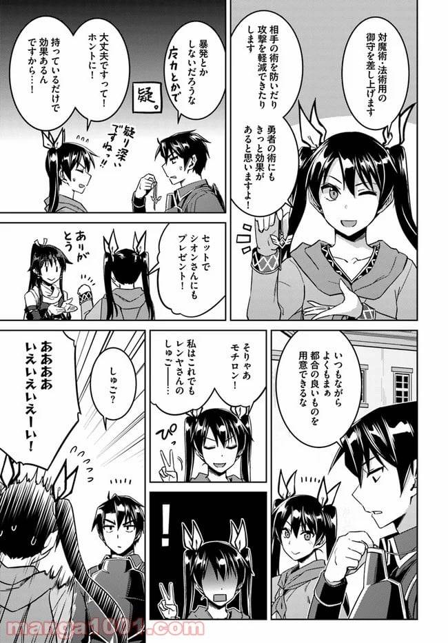 ページ 25 — 第44話