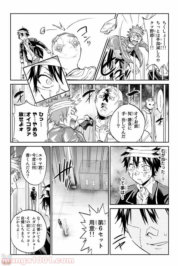 ページ 5 — 第131話