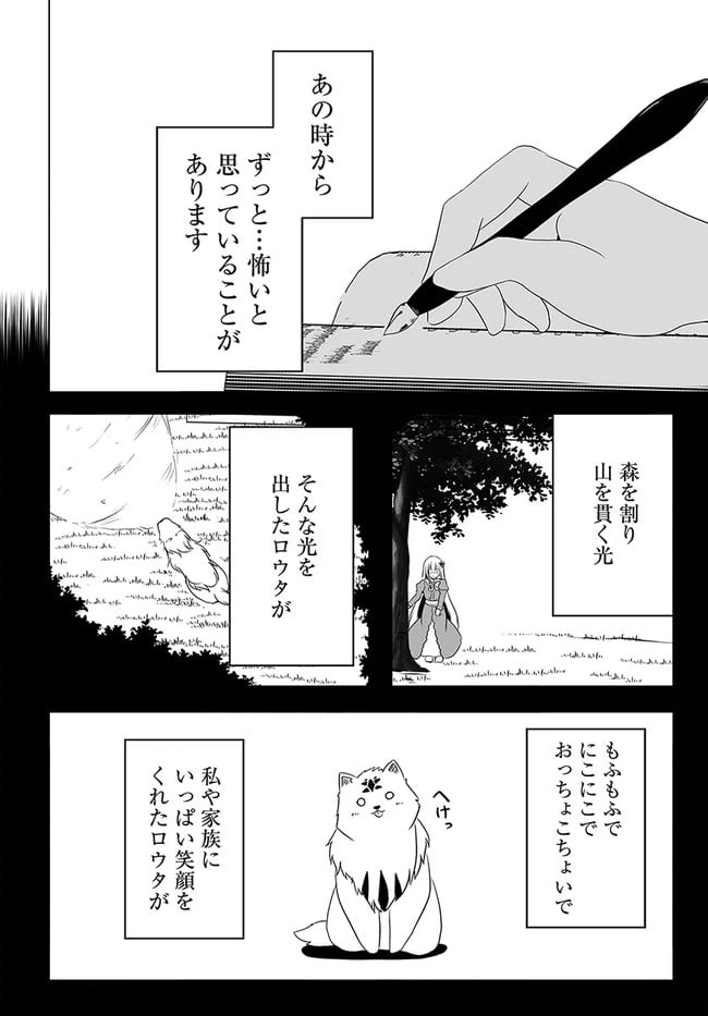ページ 4 — 第17話