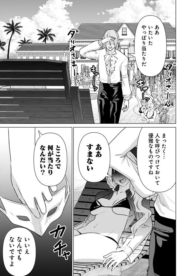 ページ 9 — 第38話