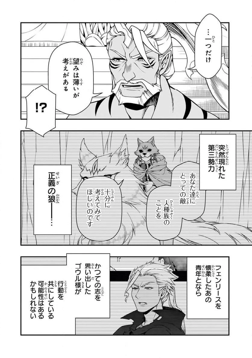 ページ 4 — 第65話