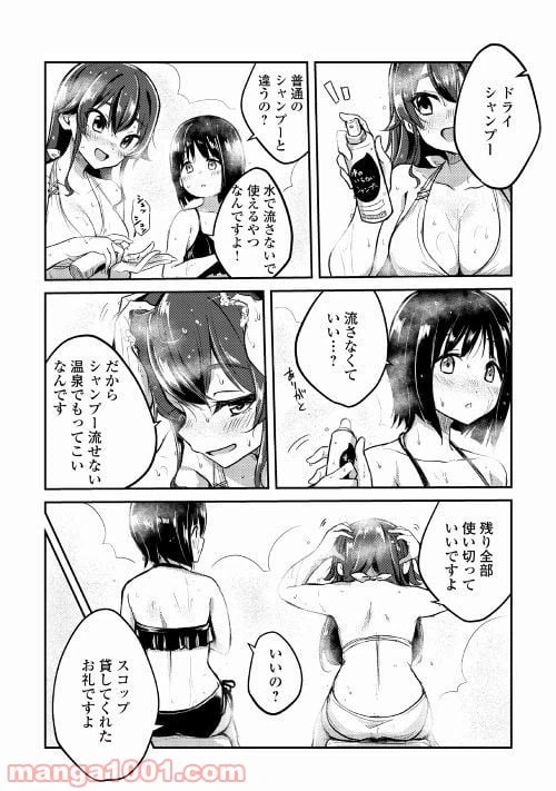ページ 26 — 第1話