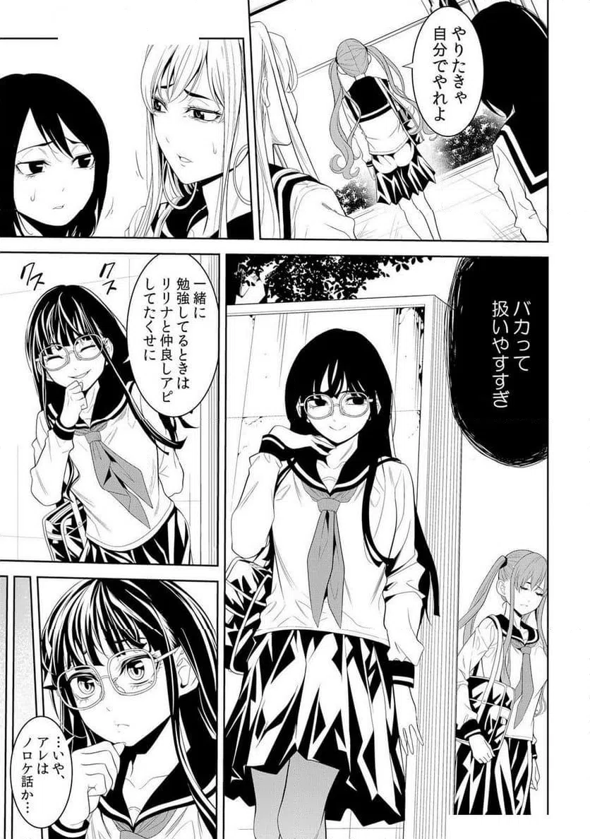 ページ 13 — 第6話