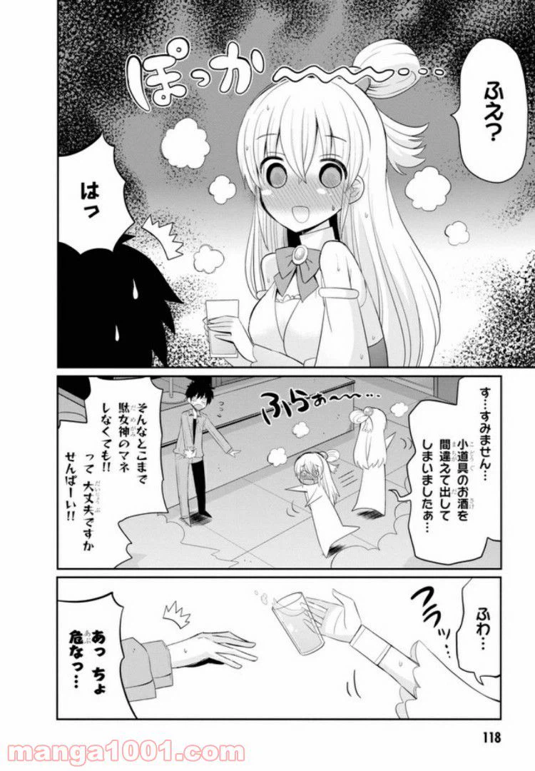 ページ 12 — 第6話