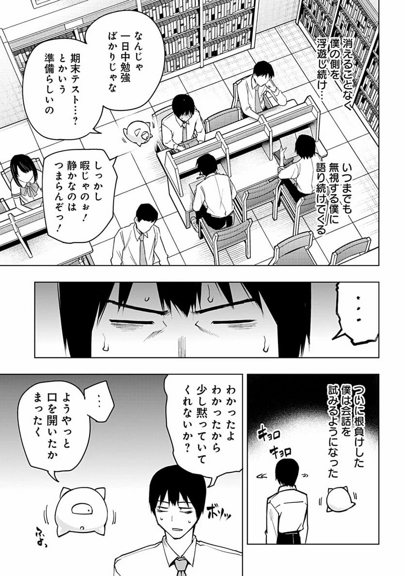 ページ 5 — 第66話
