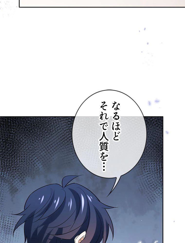 ページ 21 — 第90話