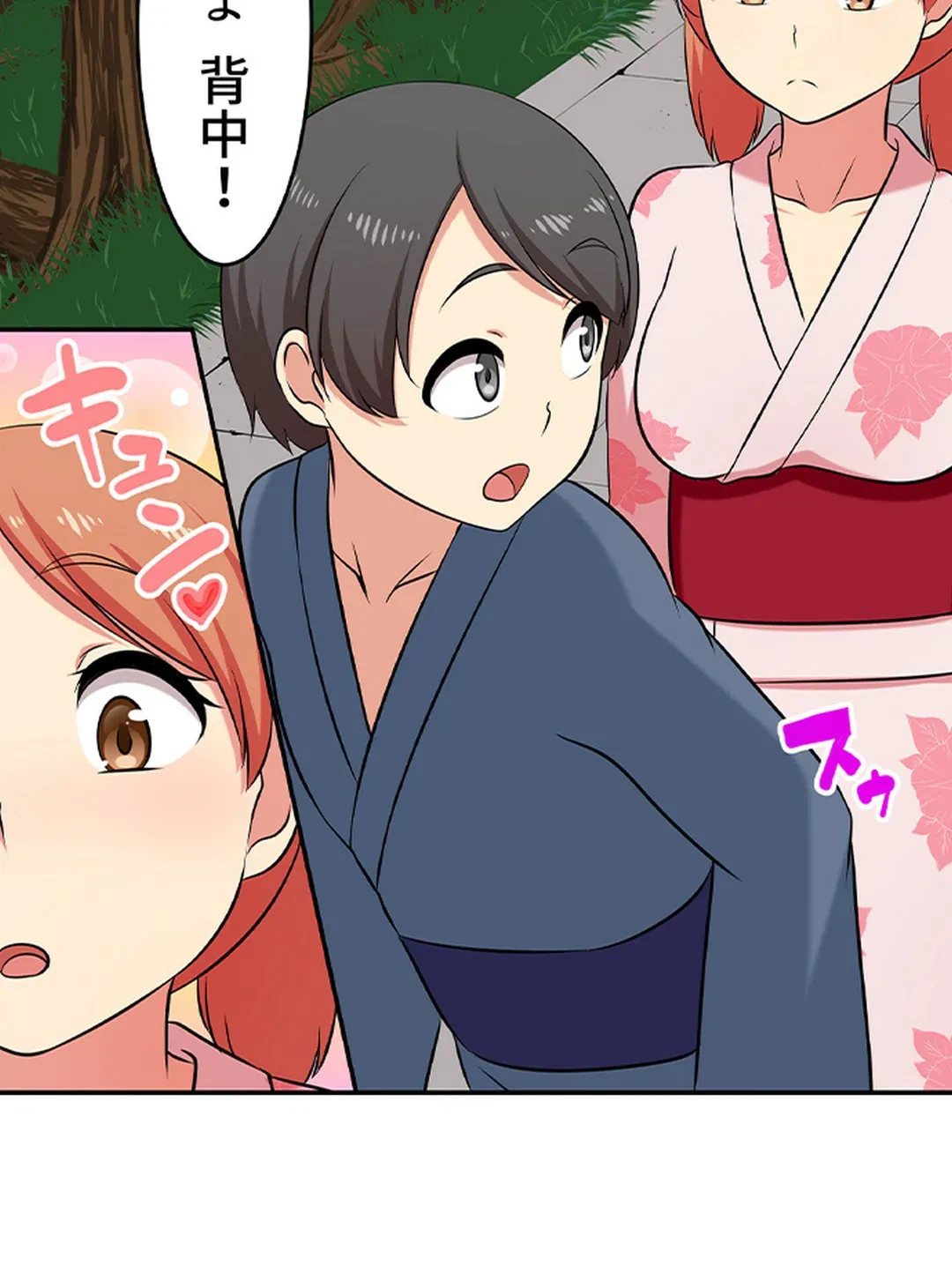 ページ 10 — 第75話