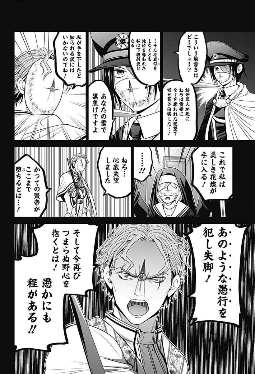 ページ 20 — 第63話