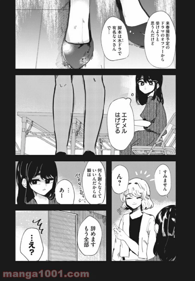 ページ 13 — 第29話