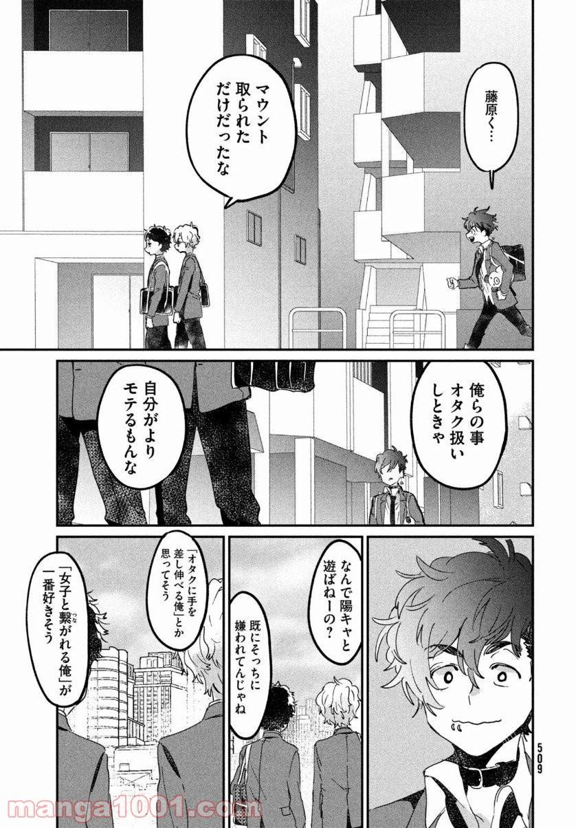 ページ 13 — 第13話