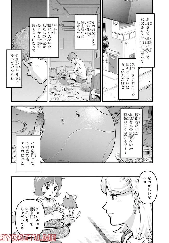 ページ 13 — 第1話