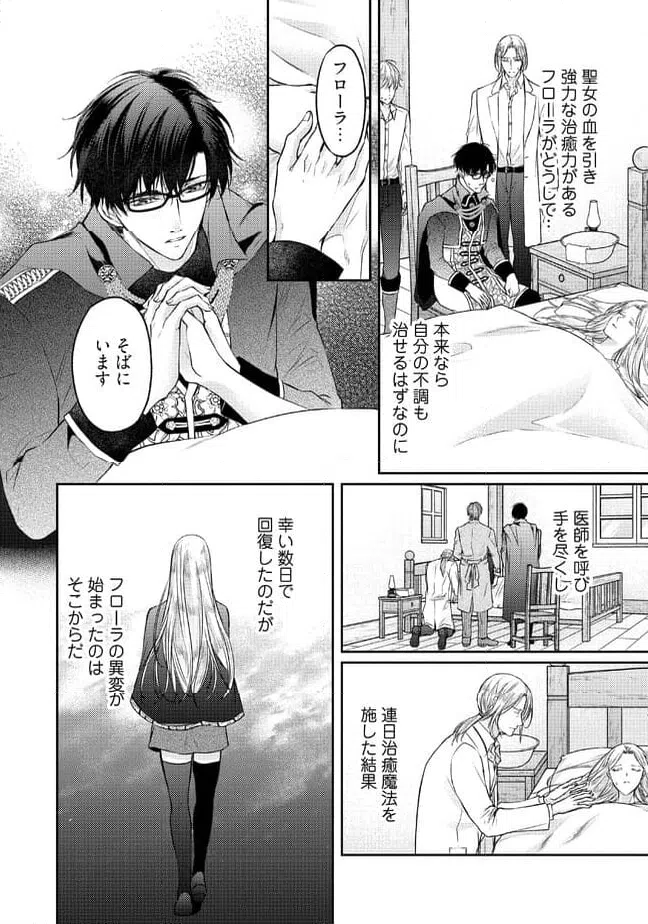 ページ 6 — 第7.1話