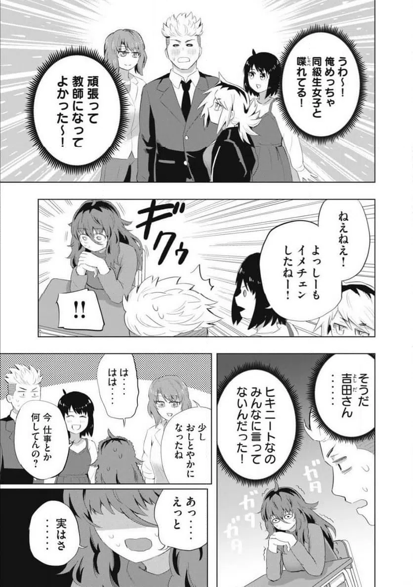 ページ 5 — 第2話