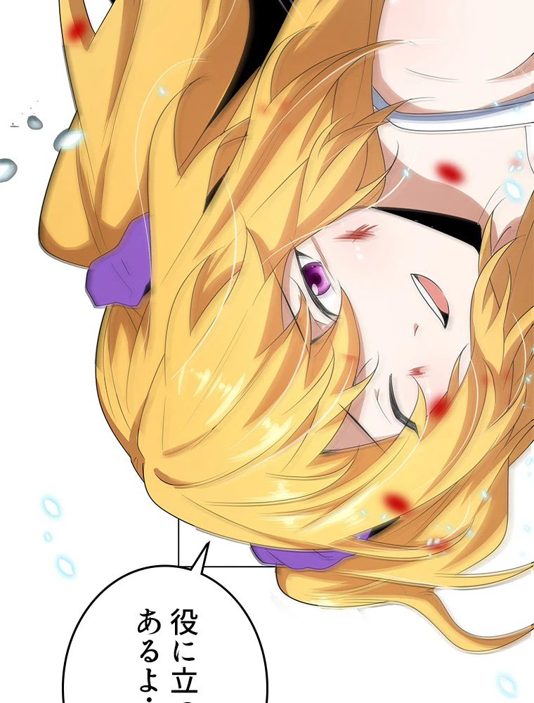ページ 18 — 第15話