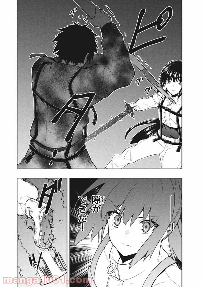 ページ 8 — 第34話