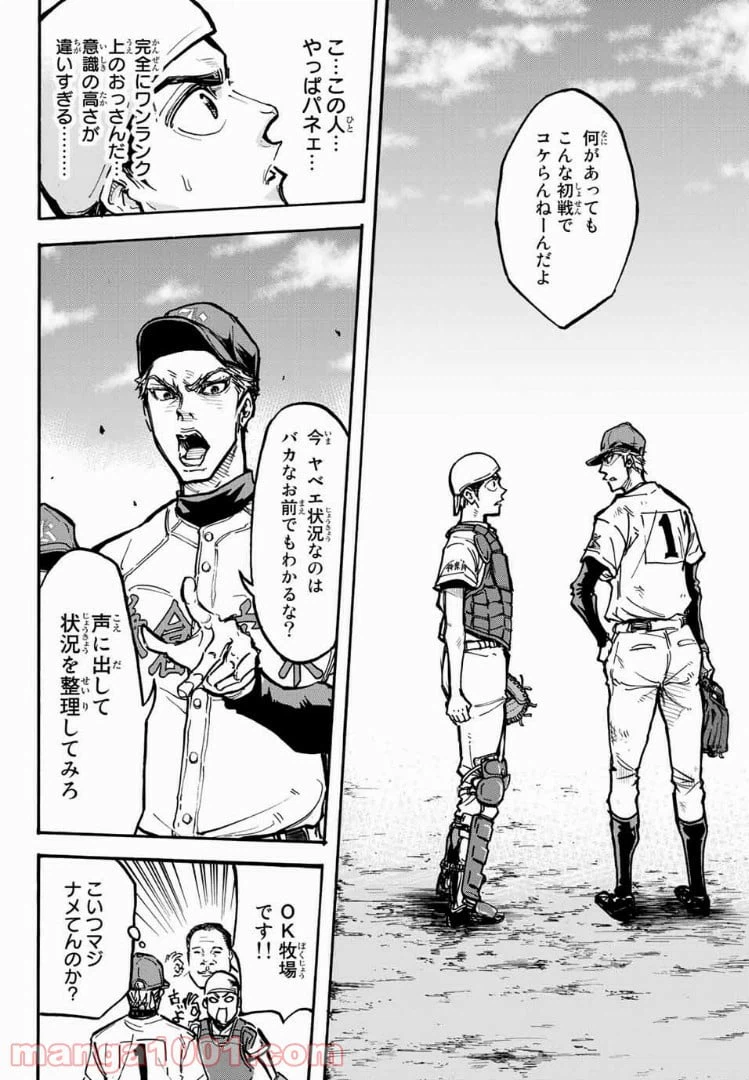 ページ 28 — 第1話