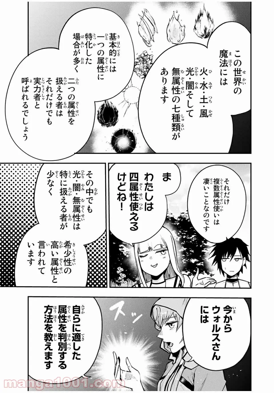 ページ 7 — 第35話