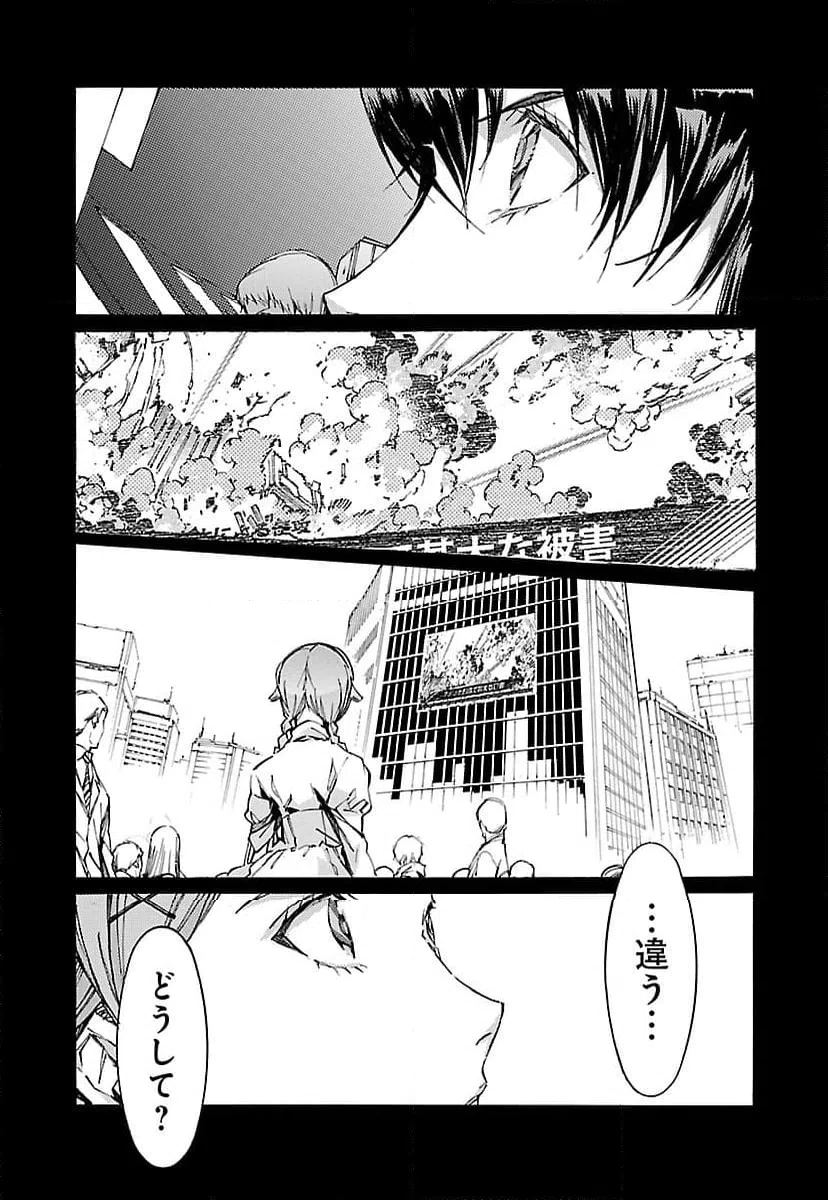 ページ 9 — 第95話