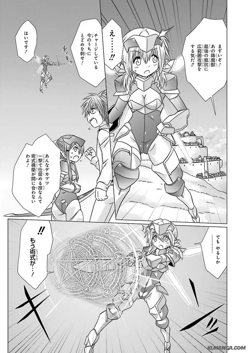 ページ 15 — 第2話