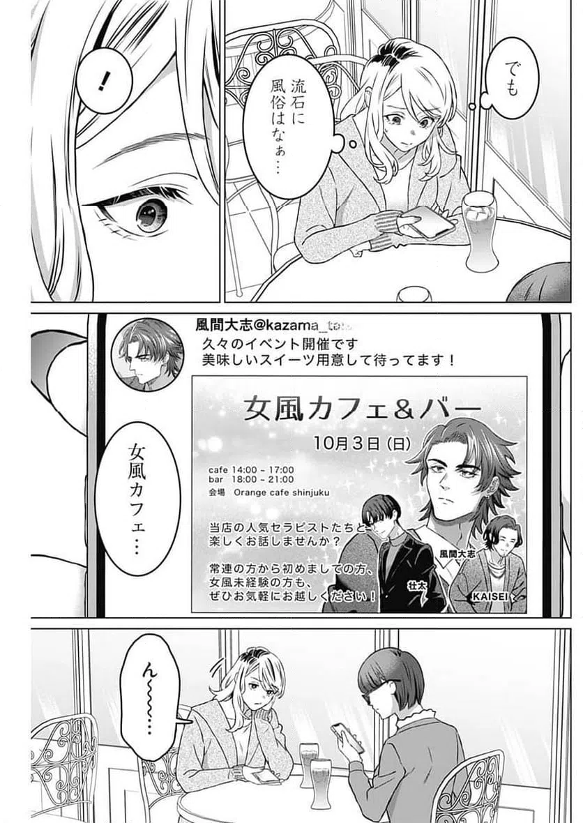 ページ 11 — 第44話