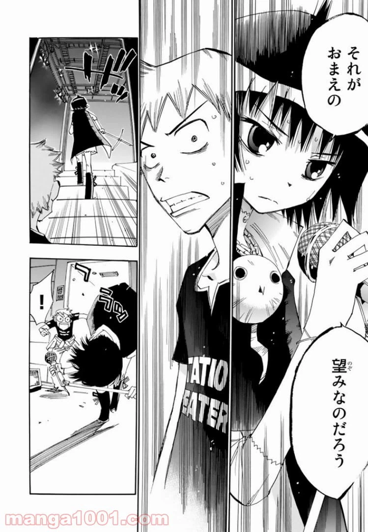 ページ 30 — 第16話