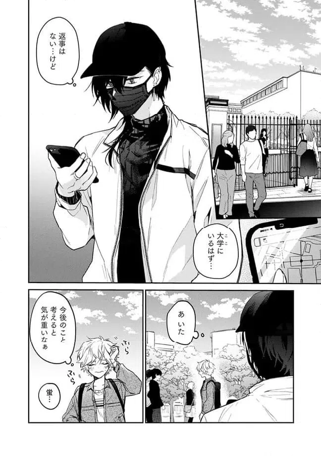 ページ 10 — 第4.1話