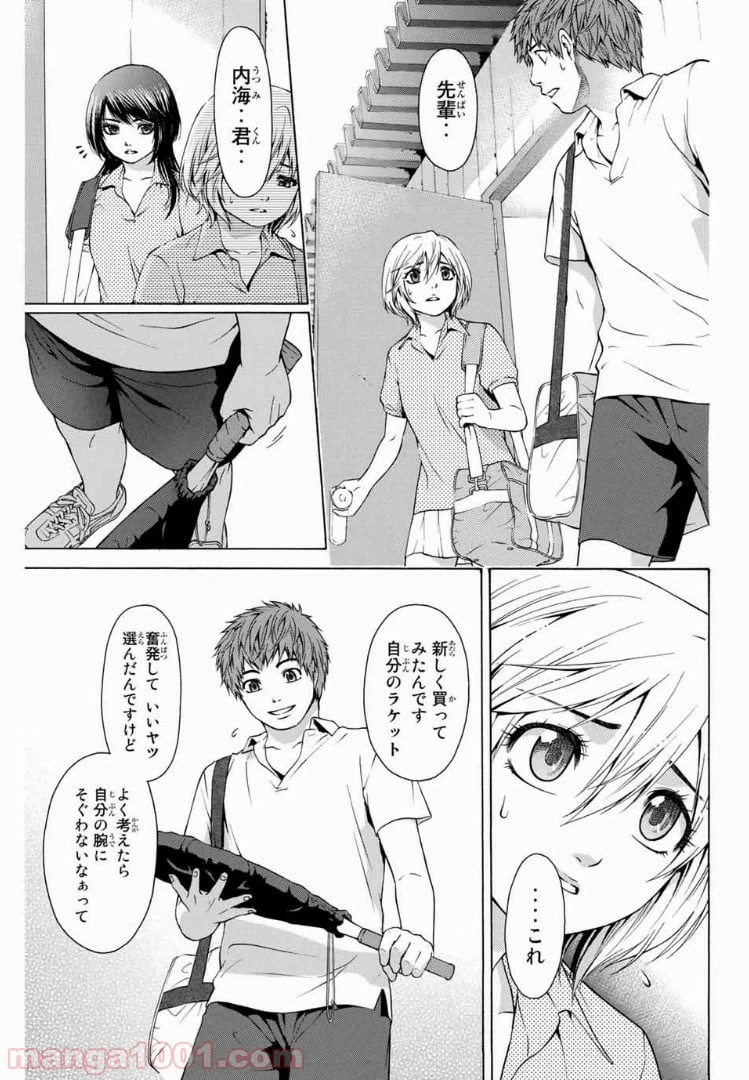 ページ 5 — 第14話