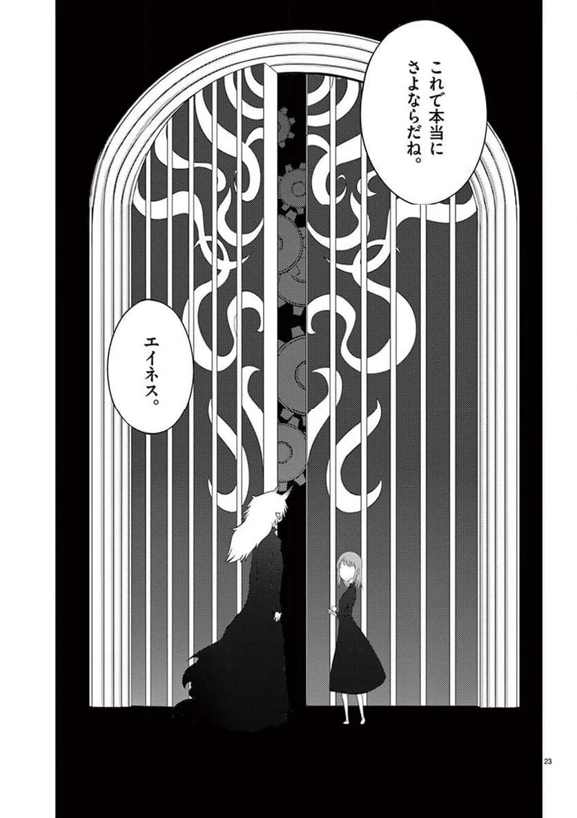 ページ 23 — 第89話