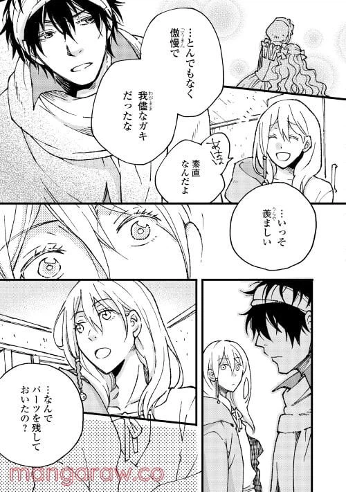 ページ 17 — 第2話