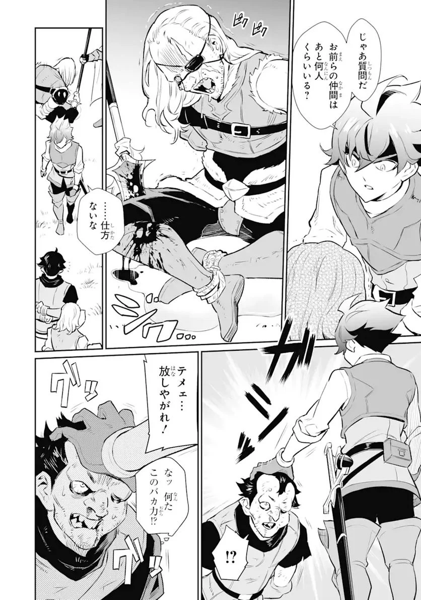 ページ 4 — 第21.2話