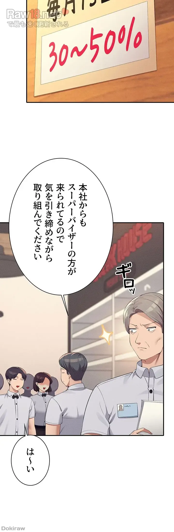ページ 5 — 第93話