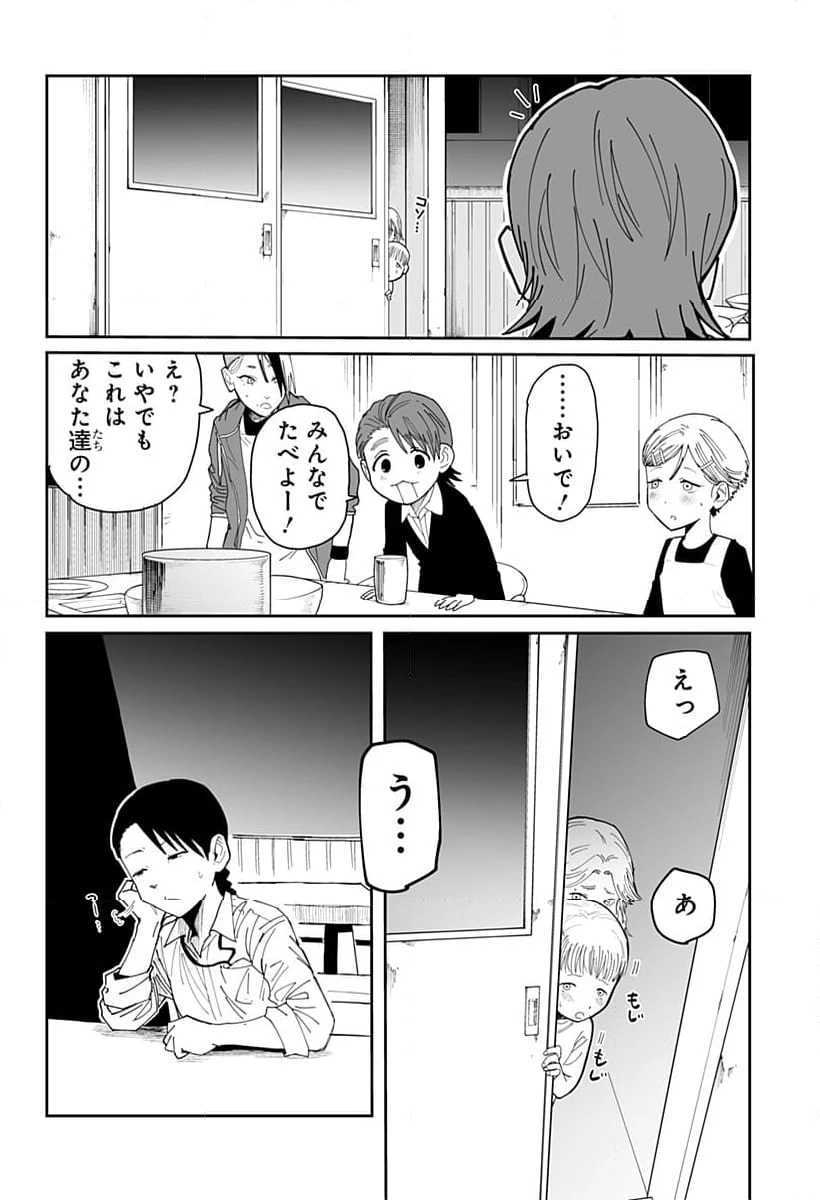 ページ 6 — 第16話