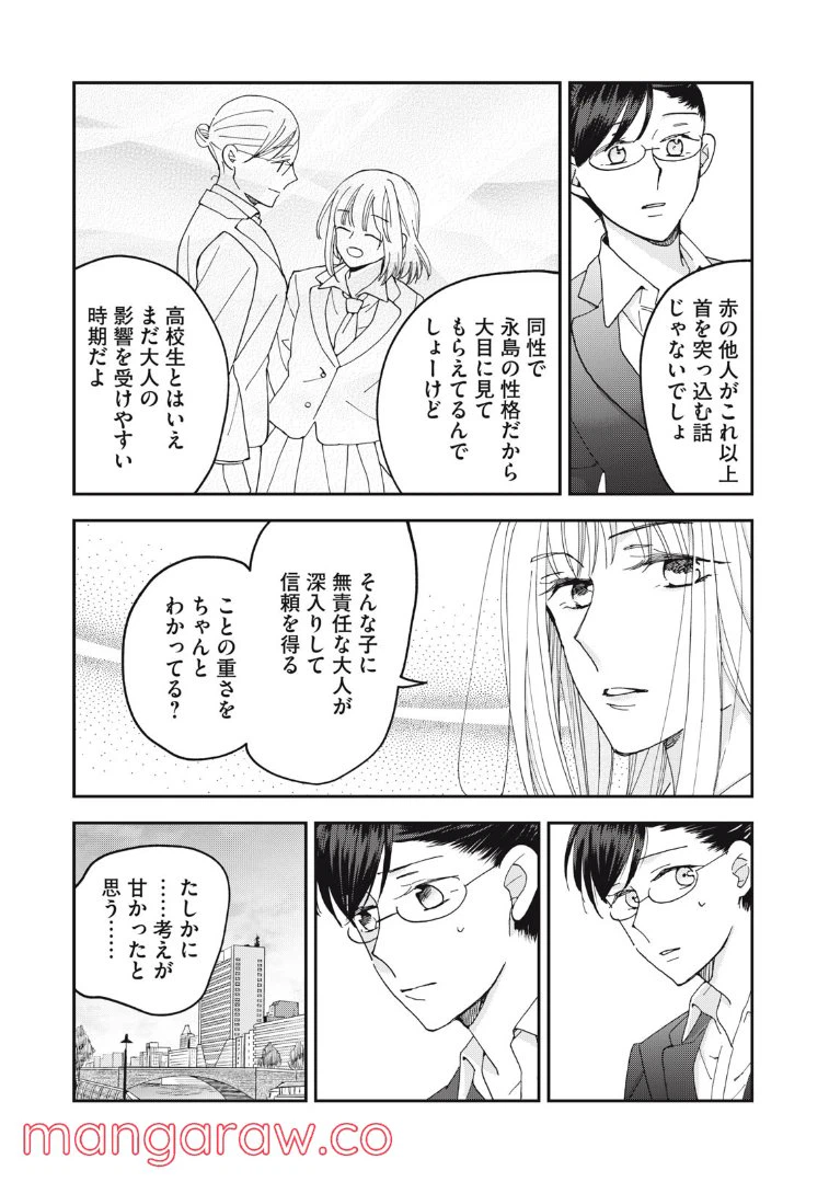 ページ 7 — 第13話
