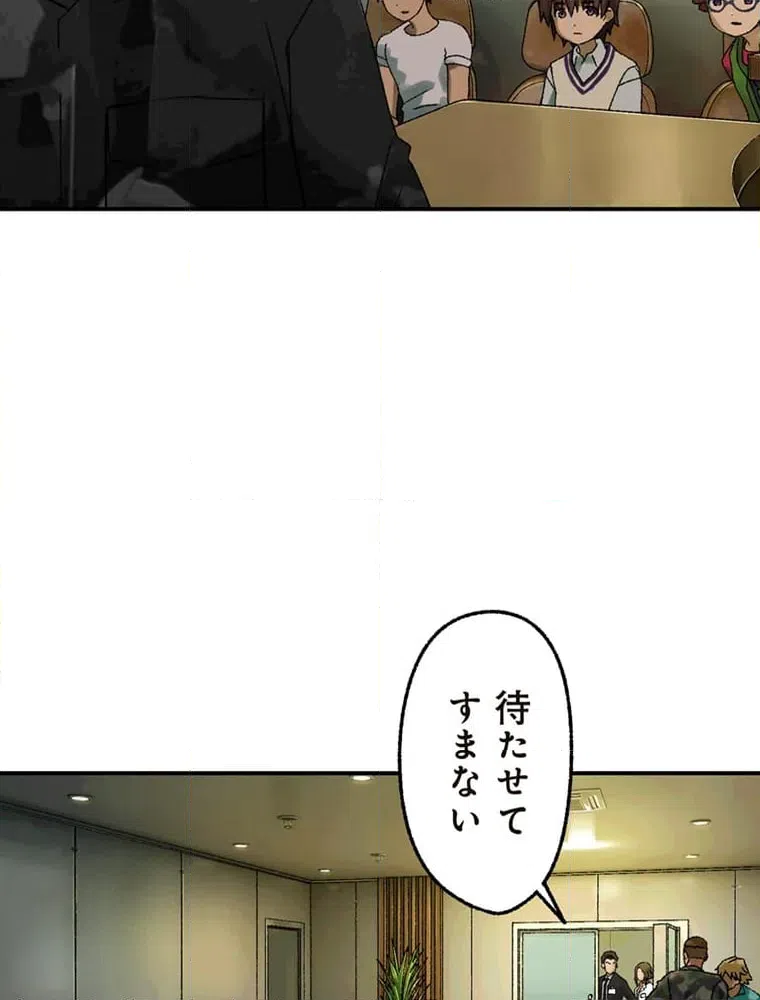 ページ 9 — 第8話