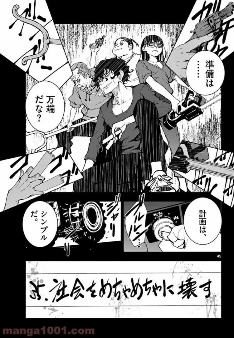 ページ 14 — 第16.2話