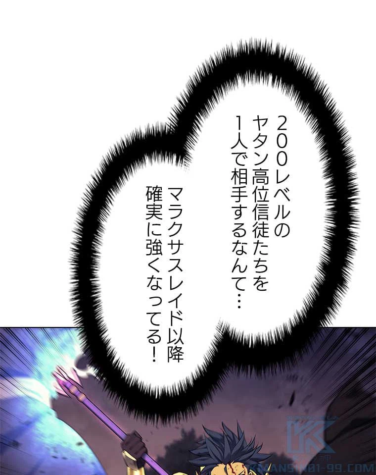 ページ 8 — 第158話