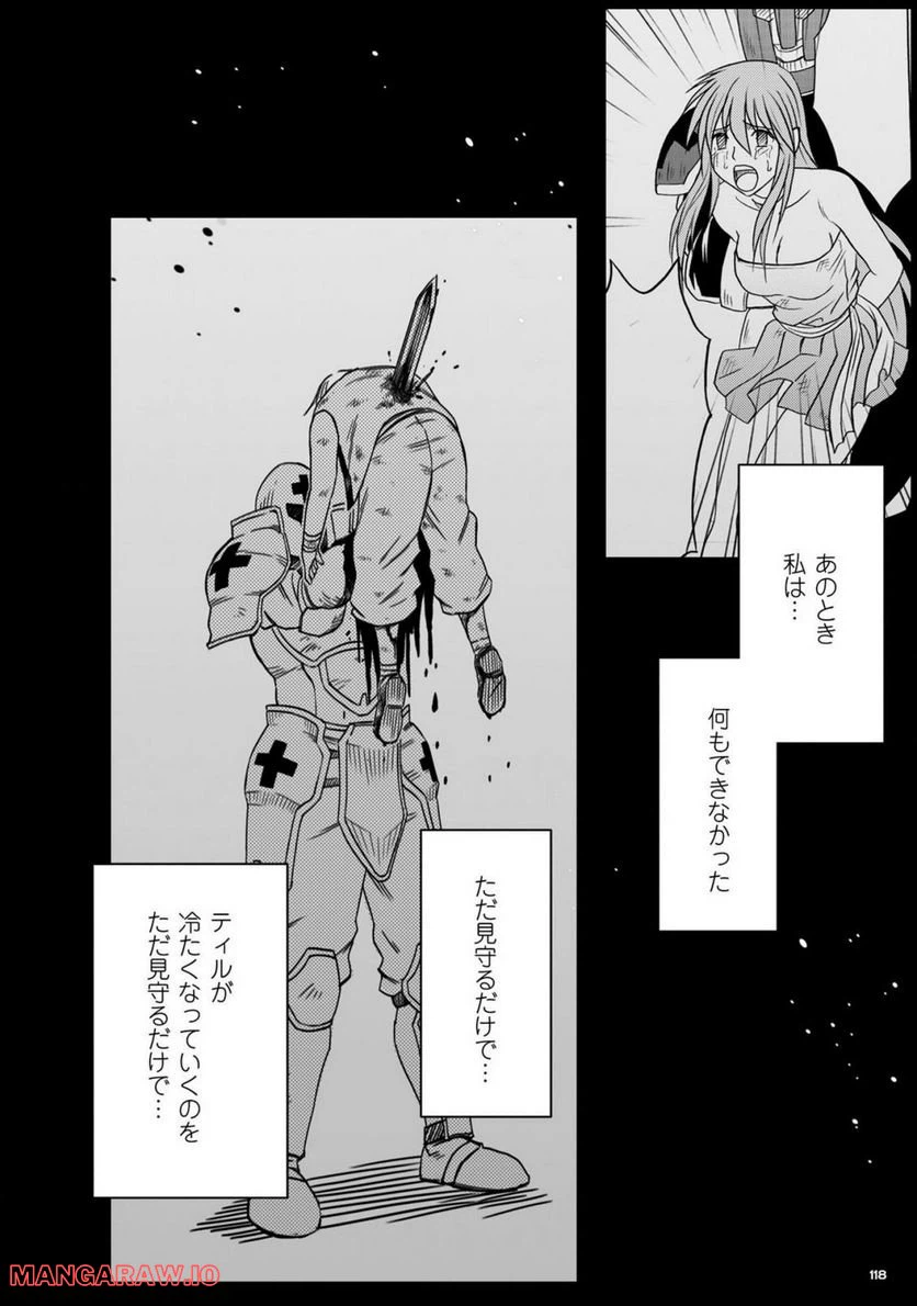 ページ 28 — 第17話