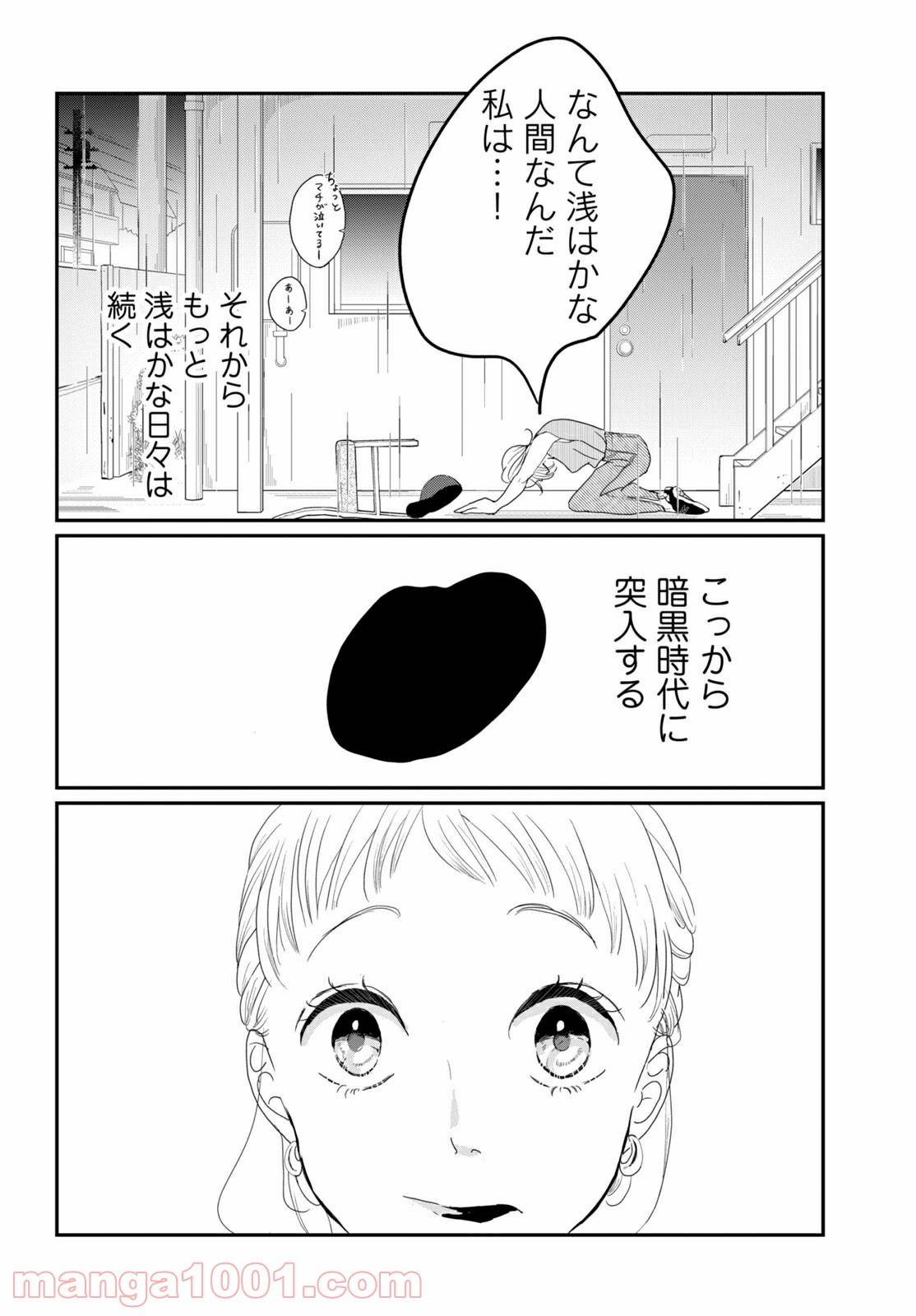 ページ 5 — 第30.2話