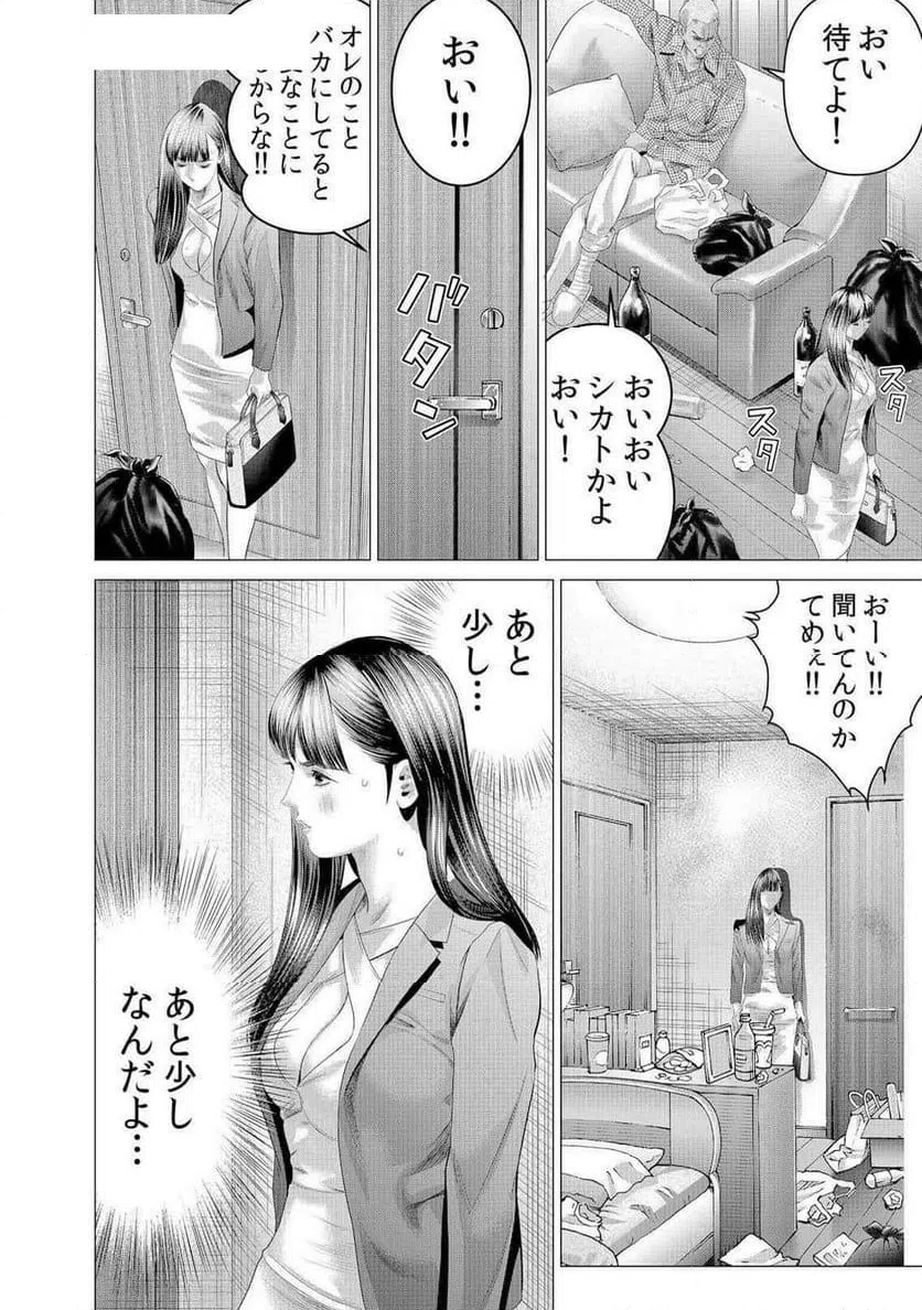 ページ 28 — 第17話