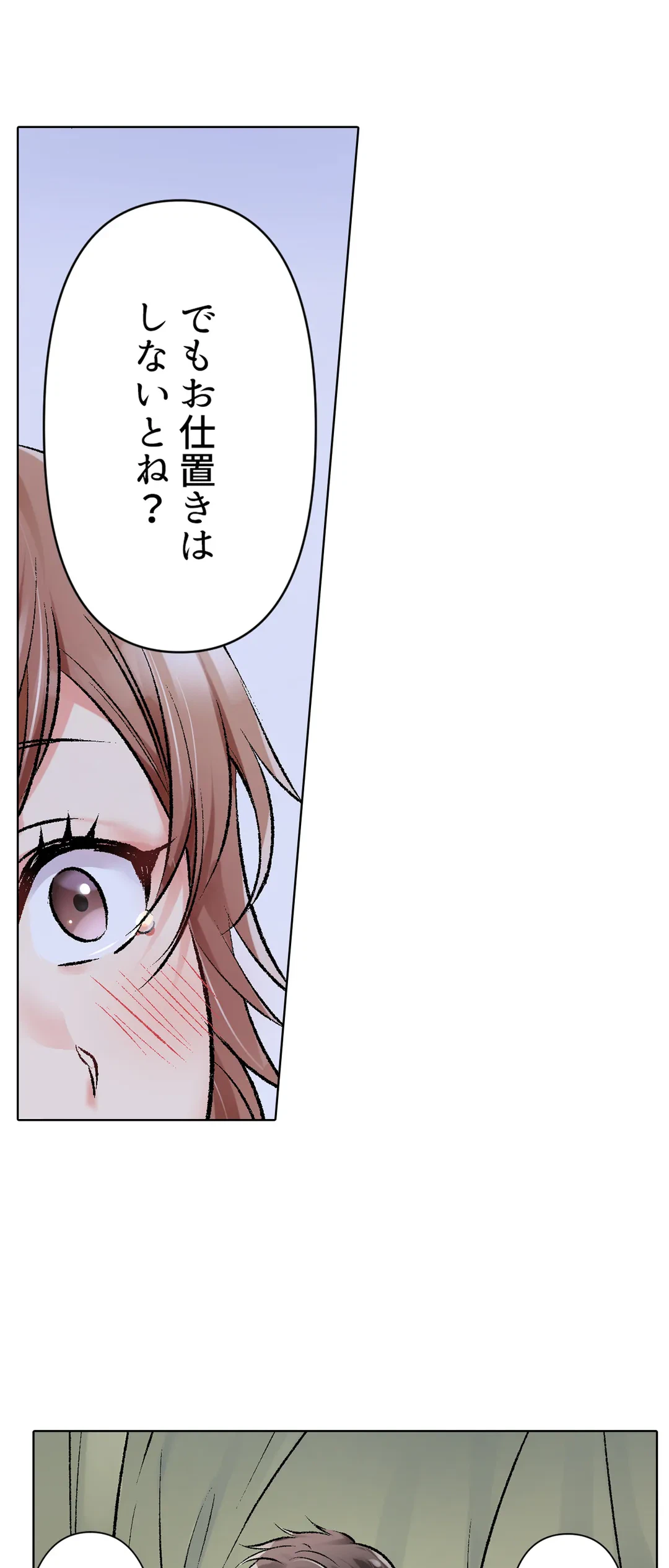 ページ 10 — 第14話