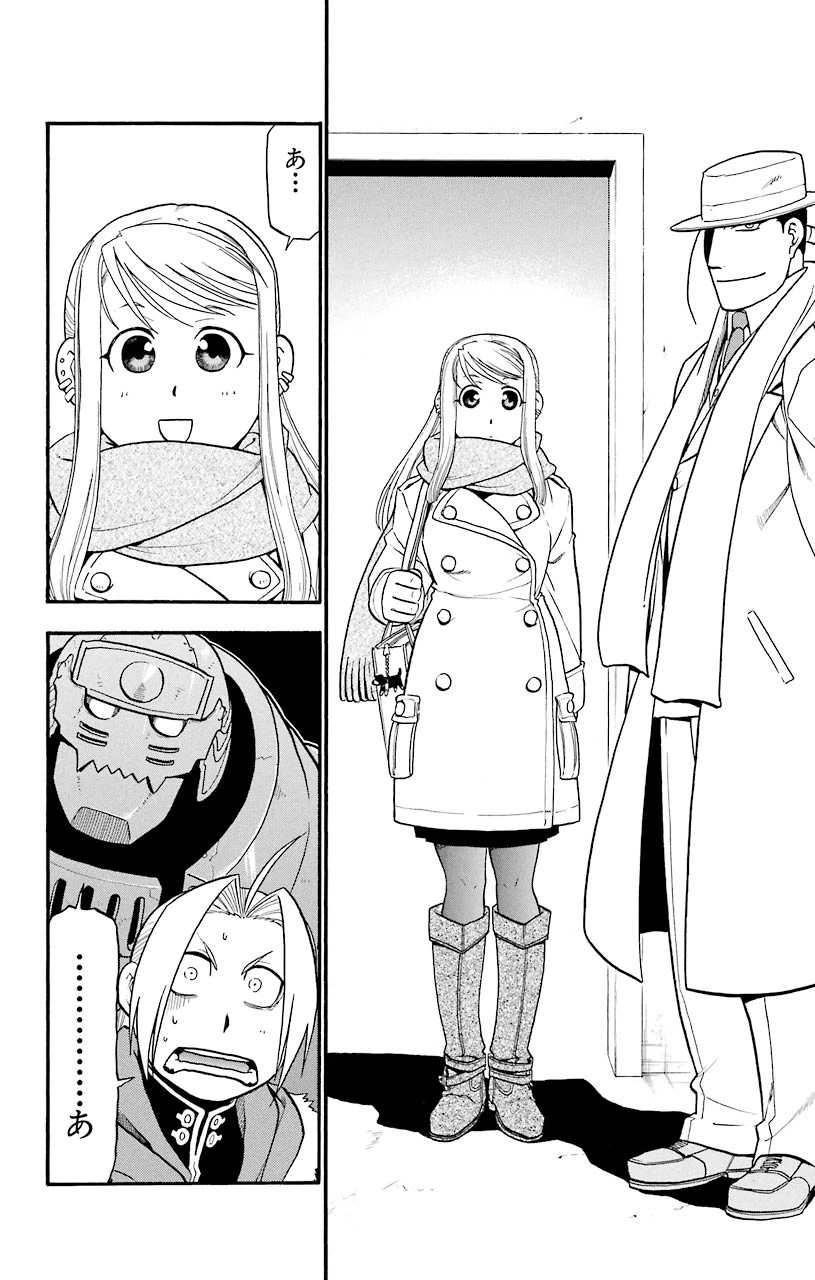 ページ 38 — 第69話