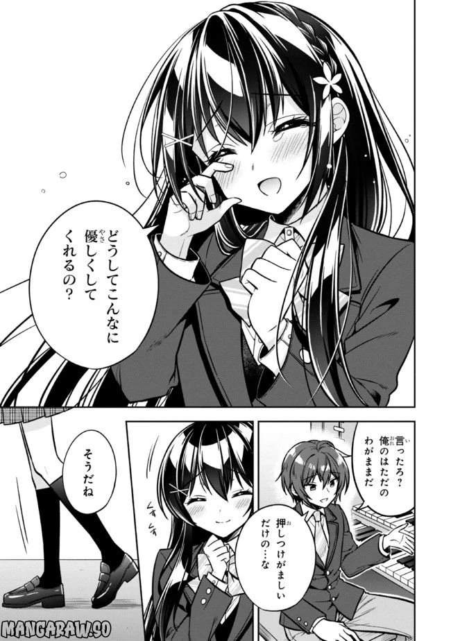 ページ 9 — 第12.2話