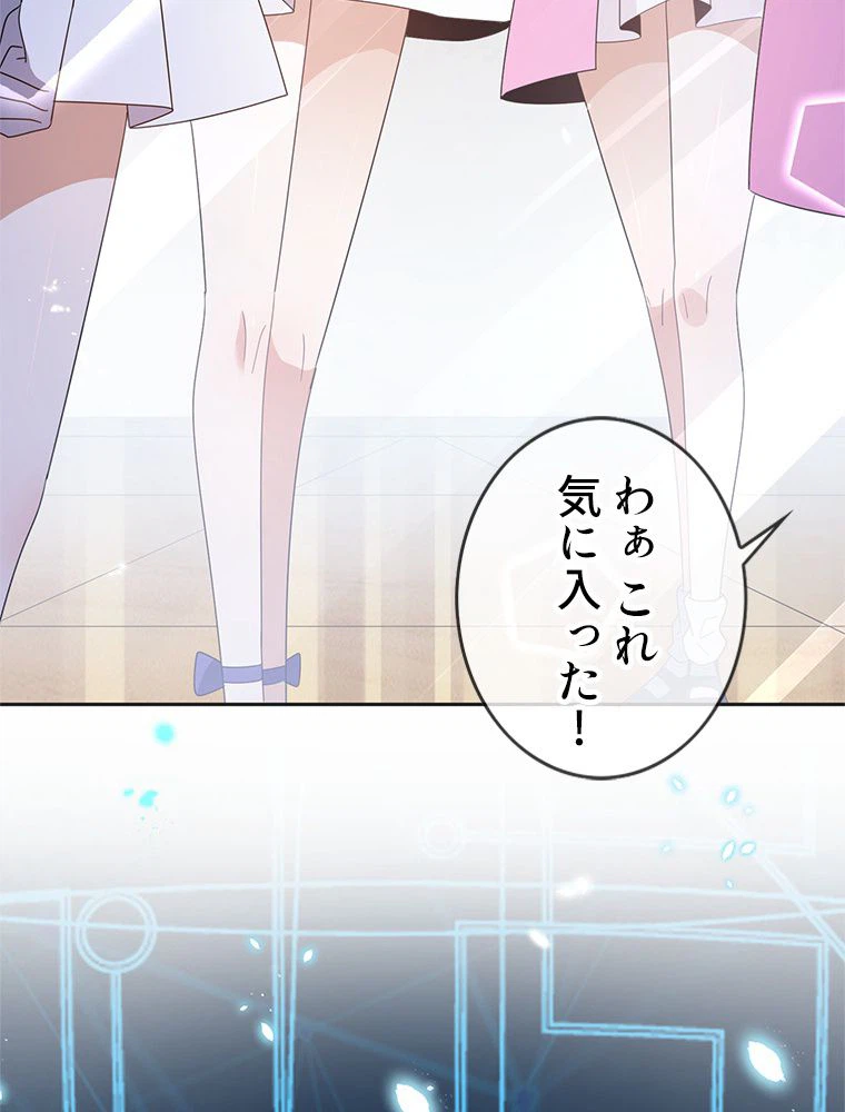 ページ 6 — 第51話
