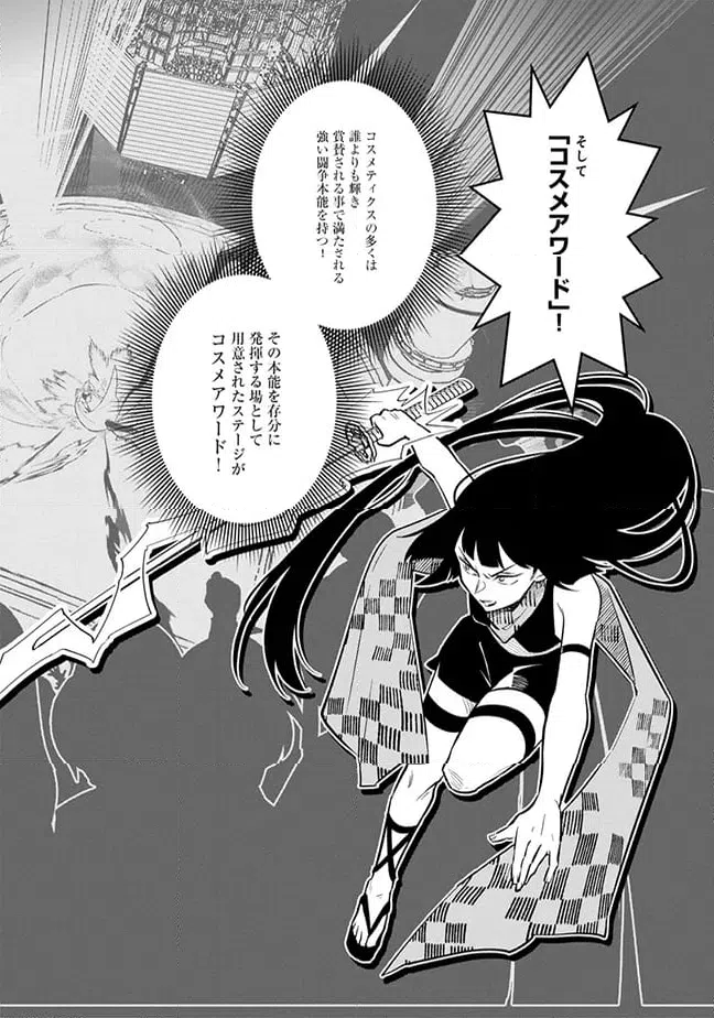 ページ 4 — 第1.2話