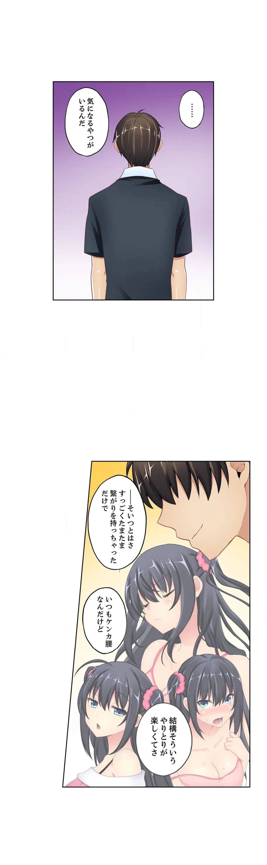 ページ 6 — 第11話