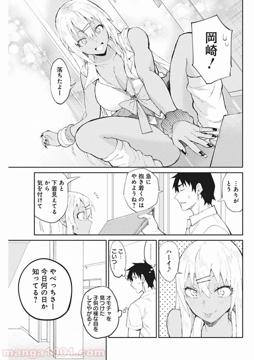 ページ 11 — 第68.5話